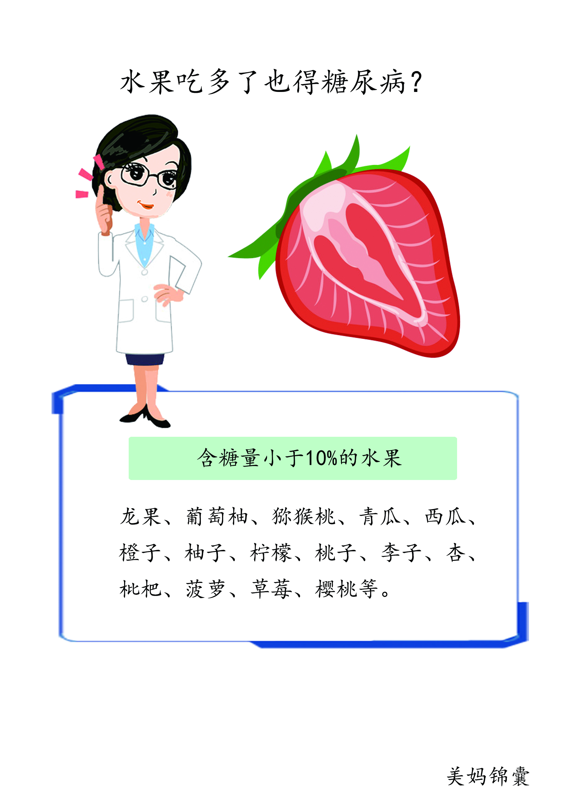 准妈妈吃水果能导致新生儿腹泻么,妈妈说吃水果一定要吃新鲜的