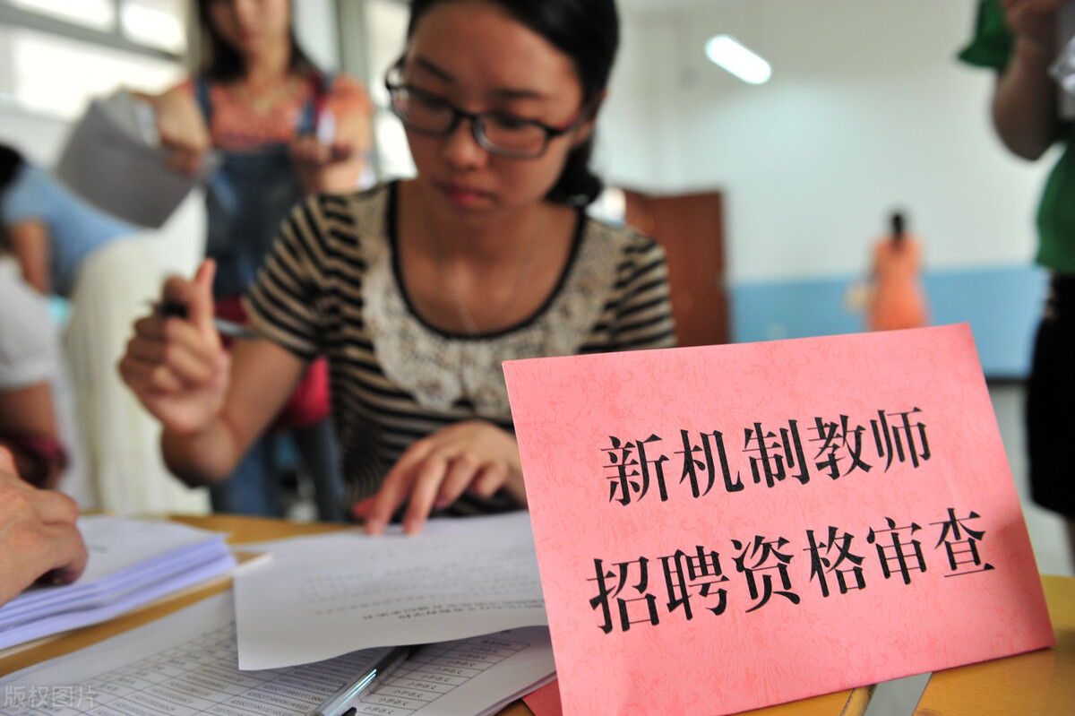 上海教师编2023招聘公告最新,教师编招聘2024公告