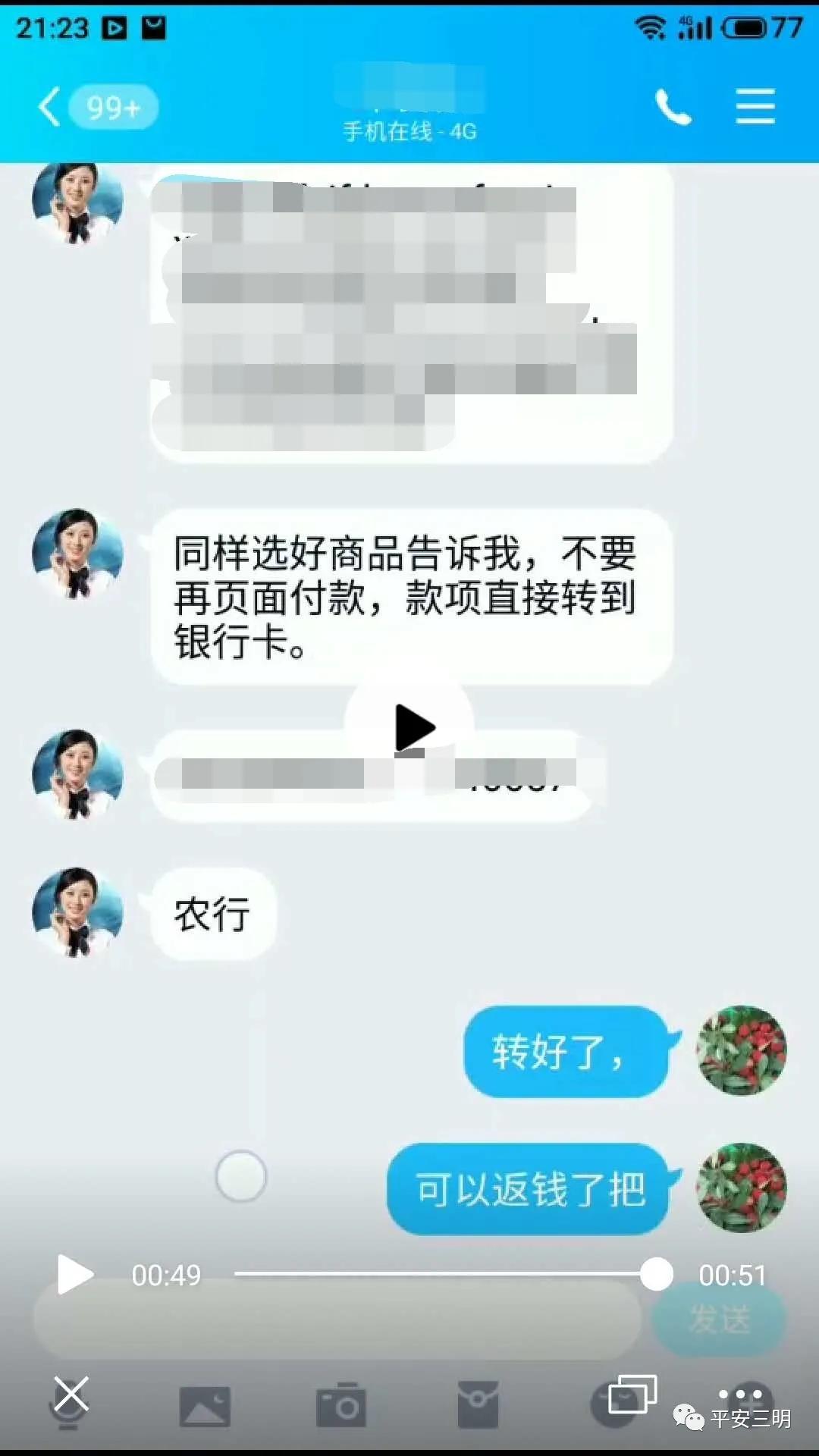 微分享|赚6元却被骗6万2千余元！这个“小丽”的故事，必看！