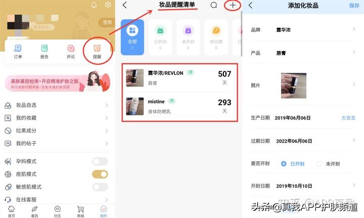 护肤品过期了涂抹脸上会怎样,护肤品过期能干什么