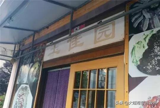 大连韩式料理前十名,吃遍大连
