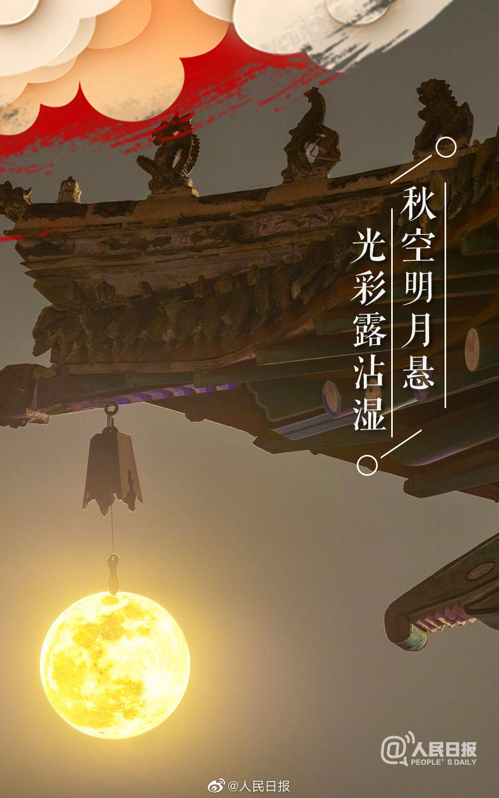 中秋节关于月亮的诗句古诗四句,关于中秋节或月亮的诗句名句