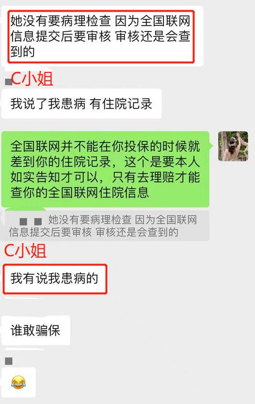 一招识别假保险,怎样买到假保险