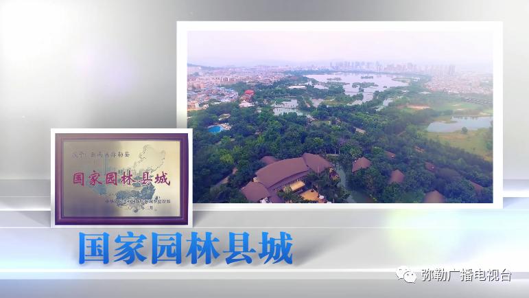 弥勒市为何发展这么快,弥勒怎么了