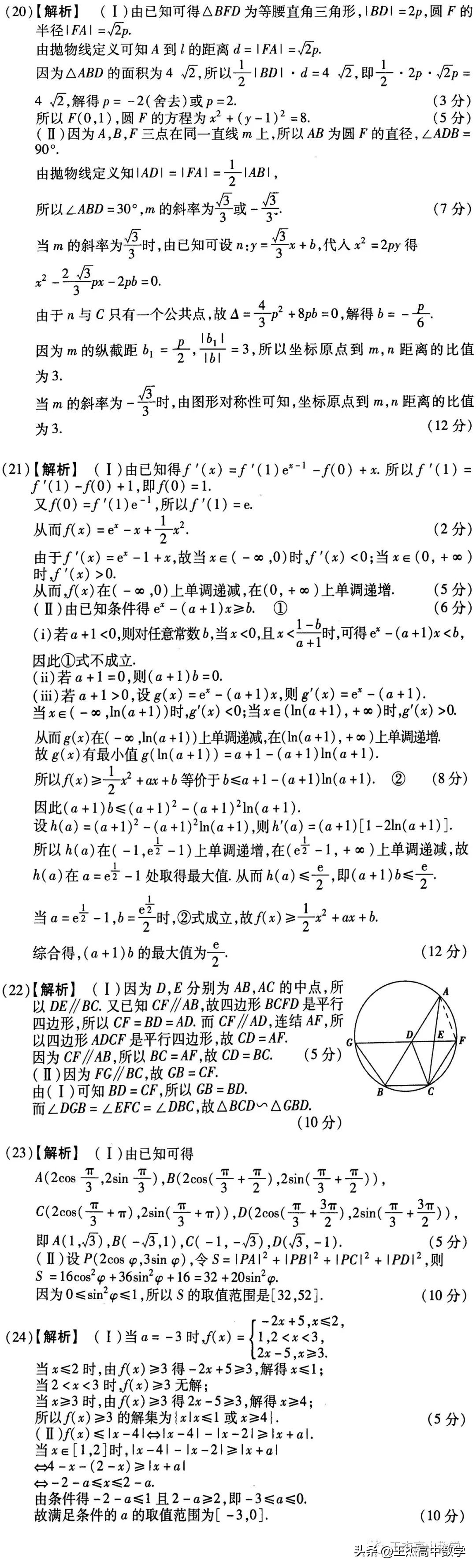 2012年高考数学全国卷真题,2012新课标高考理科数学试题