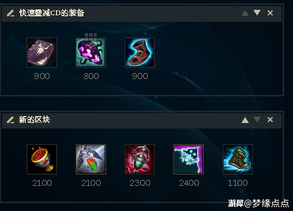 「点点」团队守护者——辅助扇子妈攻略