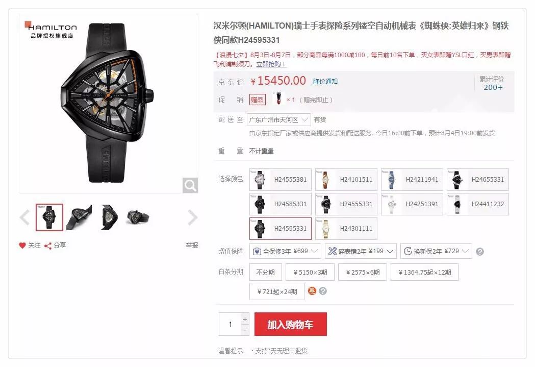 为什么网上手表比实体店便宜很多,为什么网上手表价格比实体店便宜