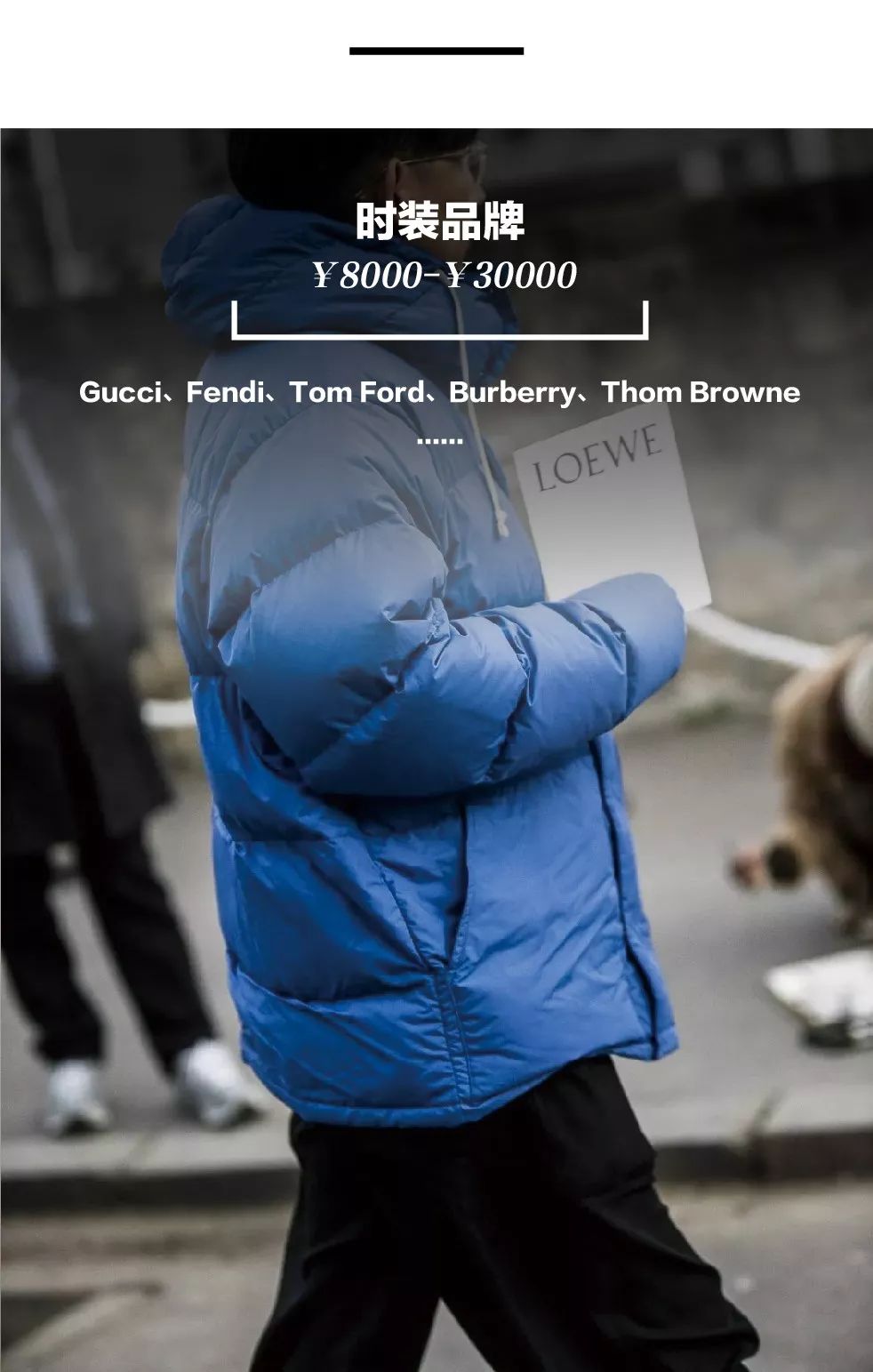从一百到一千的羽绒服怎么选,男大牌羽绒服怎么选