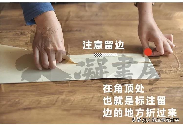 书法五级考级纸怎么折,书法比赛作品纸的折法