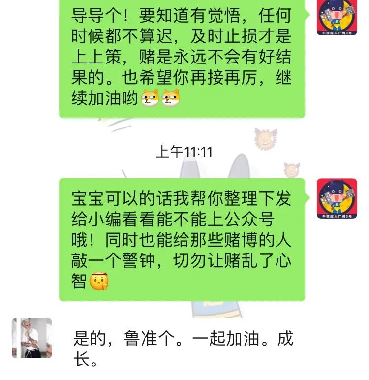 “今晚的投稿故事，头像没有打码！”