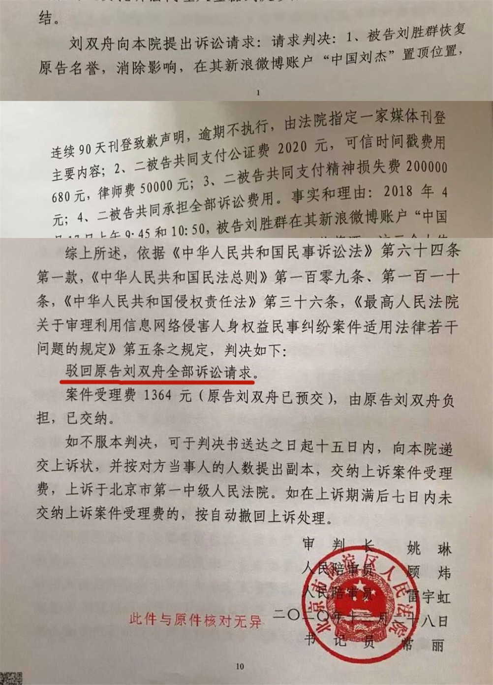 法制网鸿茅药酒事件,鸿茅药酒事件辩护律师