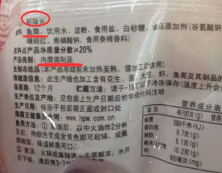 10块一斤肉丸能吃吗,超市里十块一斤的火锅肉丸