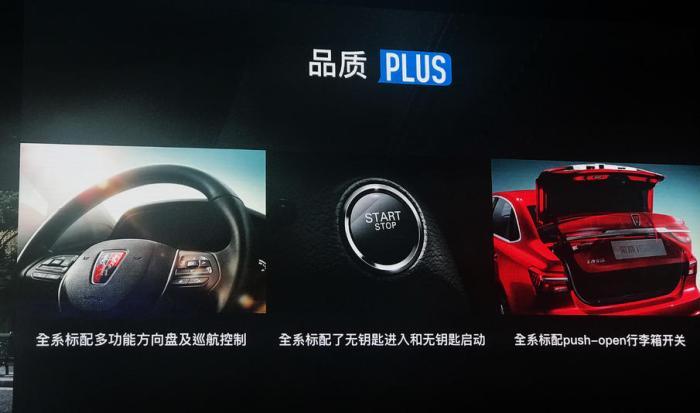 荣威i6plus真实成交价格,荣威i6plus价格配置