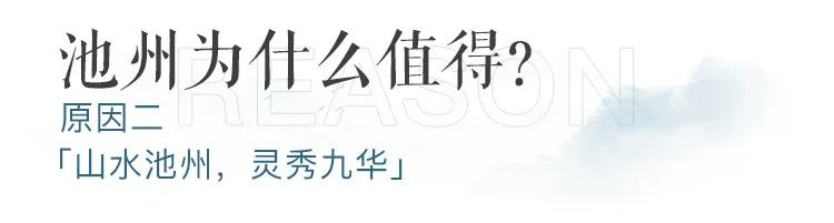 安徽被低估的一座县,安徽池州古城
