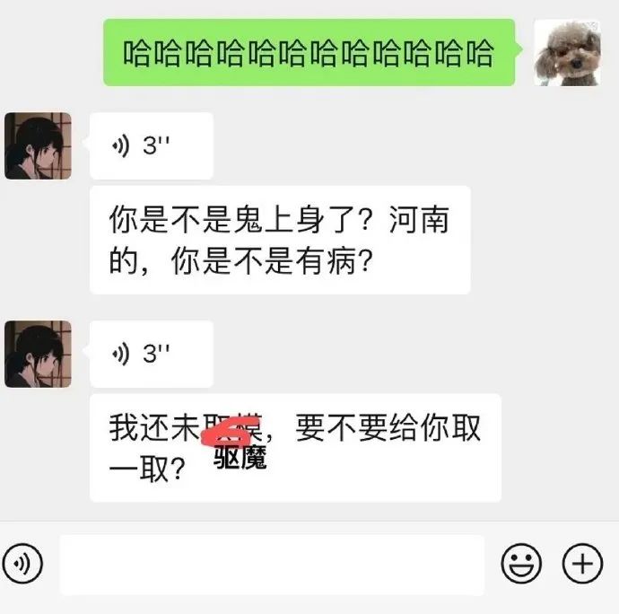 “网上买了件*男猛**T恤后？”哈哈哈哈快停止散发你的魅力吧
