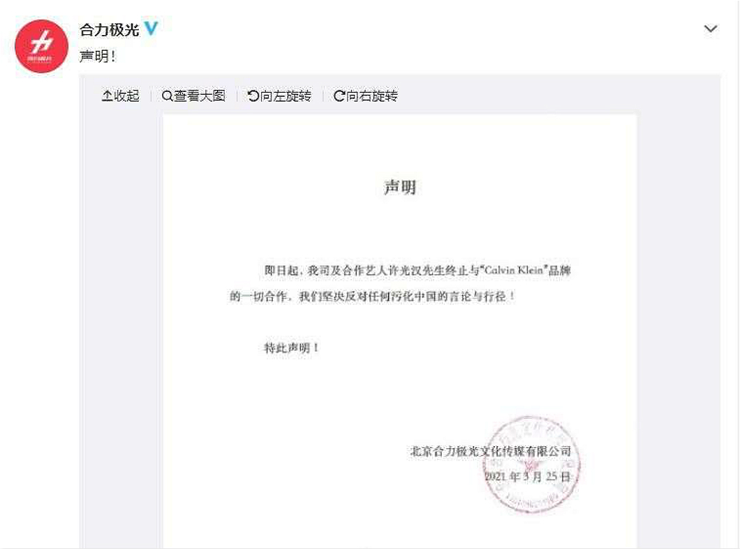 “*疆新**棉”风波！许光汉跟进解约，遭台网友灌爆