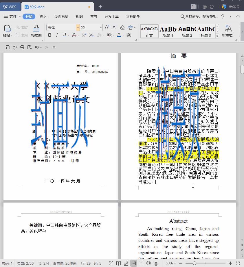 wps页脚奇偶页码一左一右怎么设置,wps页码怎么从第2页开始设置页码