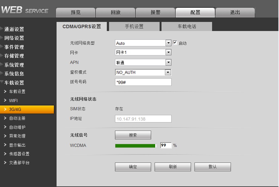 如何通过手机远程访问大华录像机,主动注册方式远程访问大华录像机