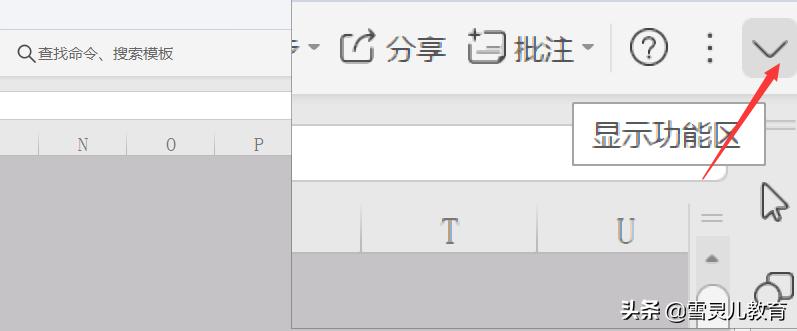 wps怎么取消自动隐藏工具栏,wps工具栏隐藏怎么解除