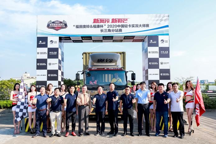 奥铃速运轻卡挑战大师赛,奥铃跑全国