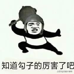 钟馗钩子命中率,钟馗勾小兵算命中率