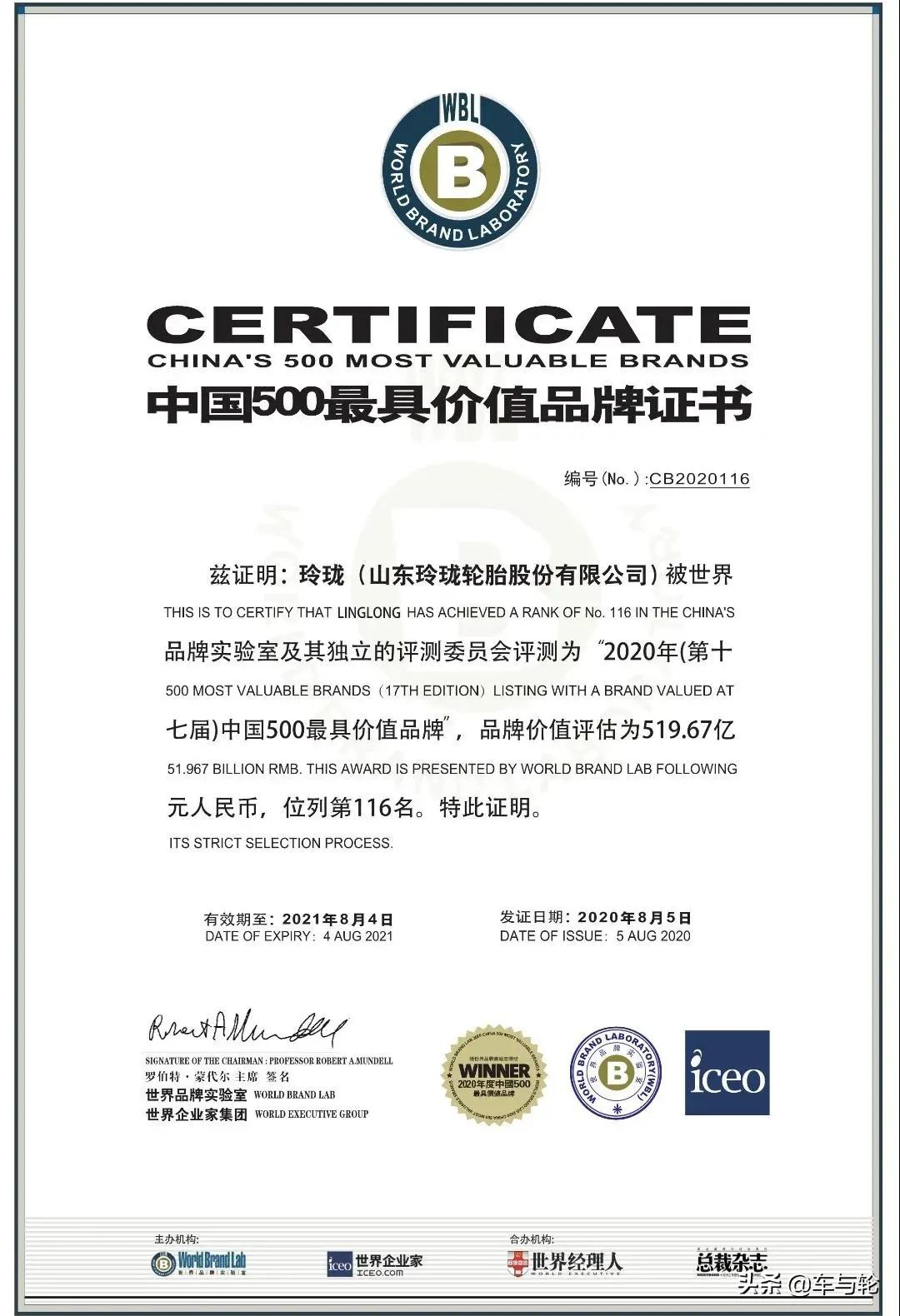 2020中国轮胎品牌价值排行,朝阳轮胎型号价格表图片2020