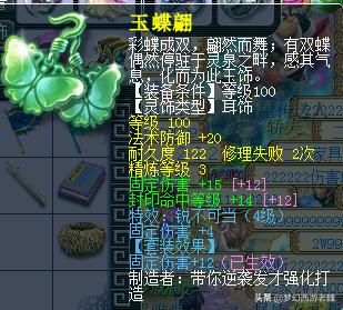 梦幻西游装备估价,梦幻西游装备怎么估价