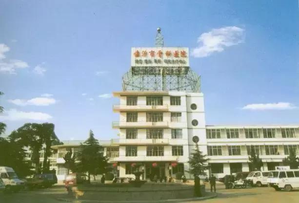 再见了，骨科医院！你好，临沂第十二中学！