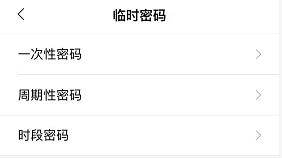 智能门锁更换密码教程,rotalwand电子门锁怎么改密码