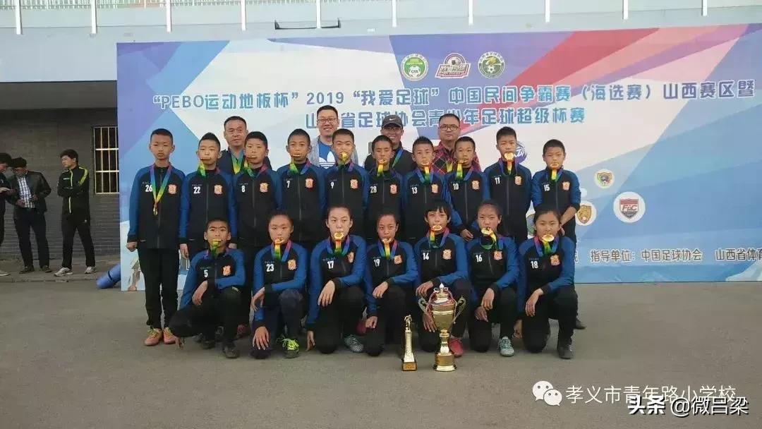 孝义女足法国世界杯,山西孝义女足