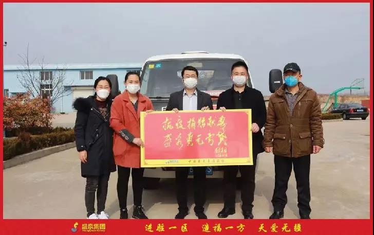 盛泉集团抗击疫情,封路封村抗疫情