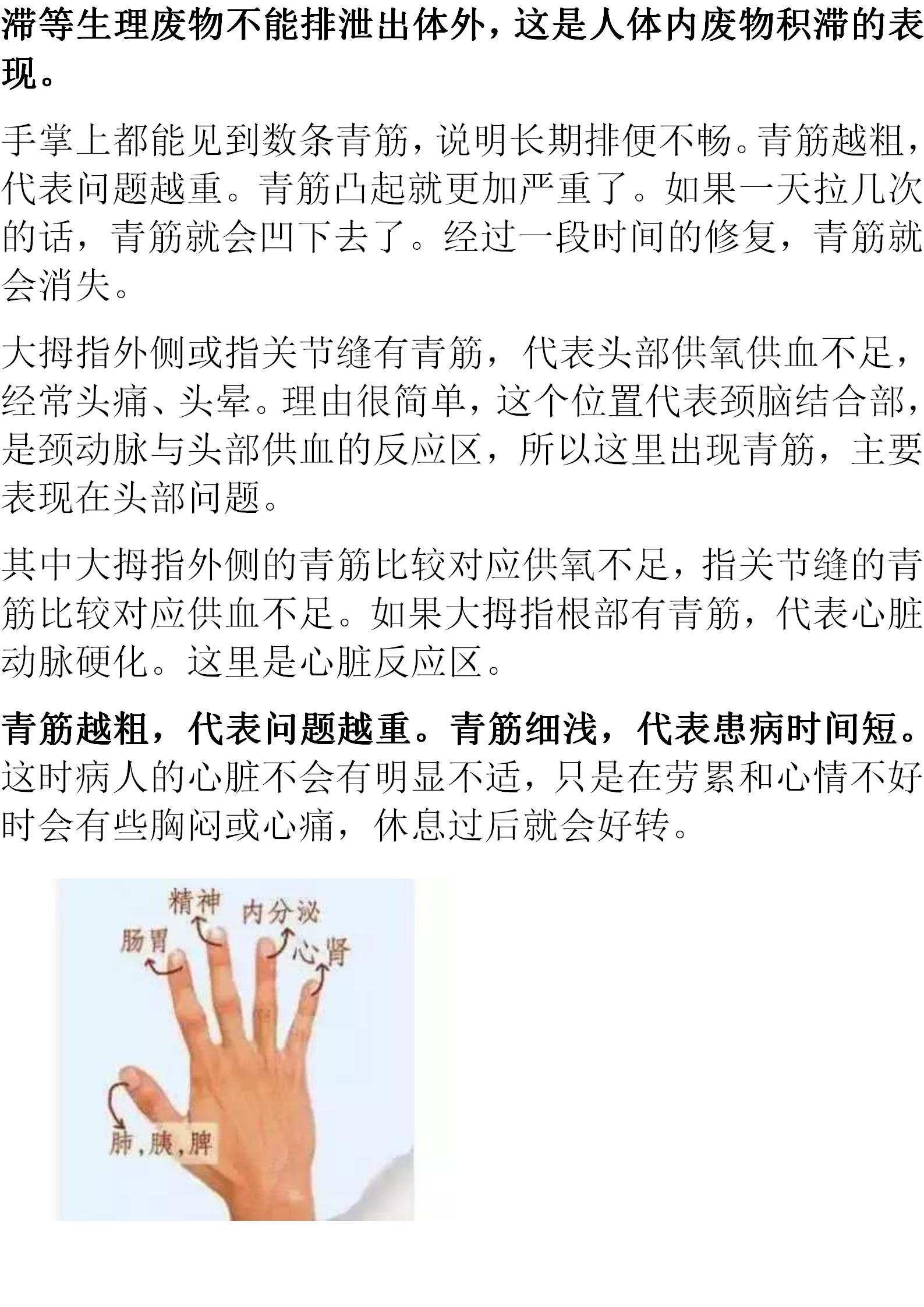 蔡洪光手诊九宫定位图,九宫手诊脏腑图怎么样好记