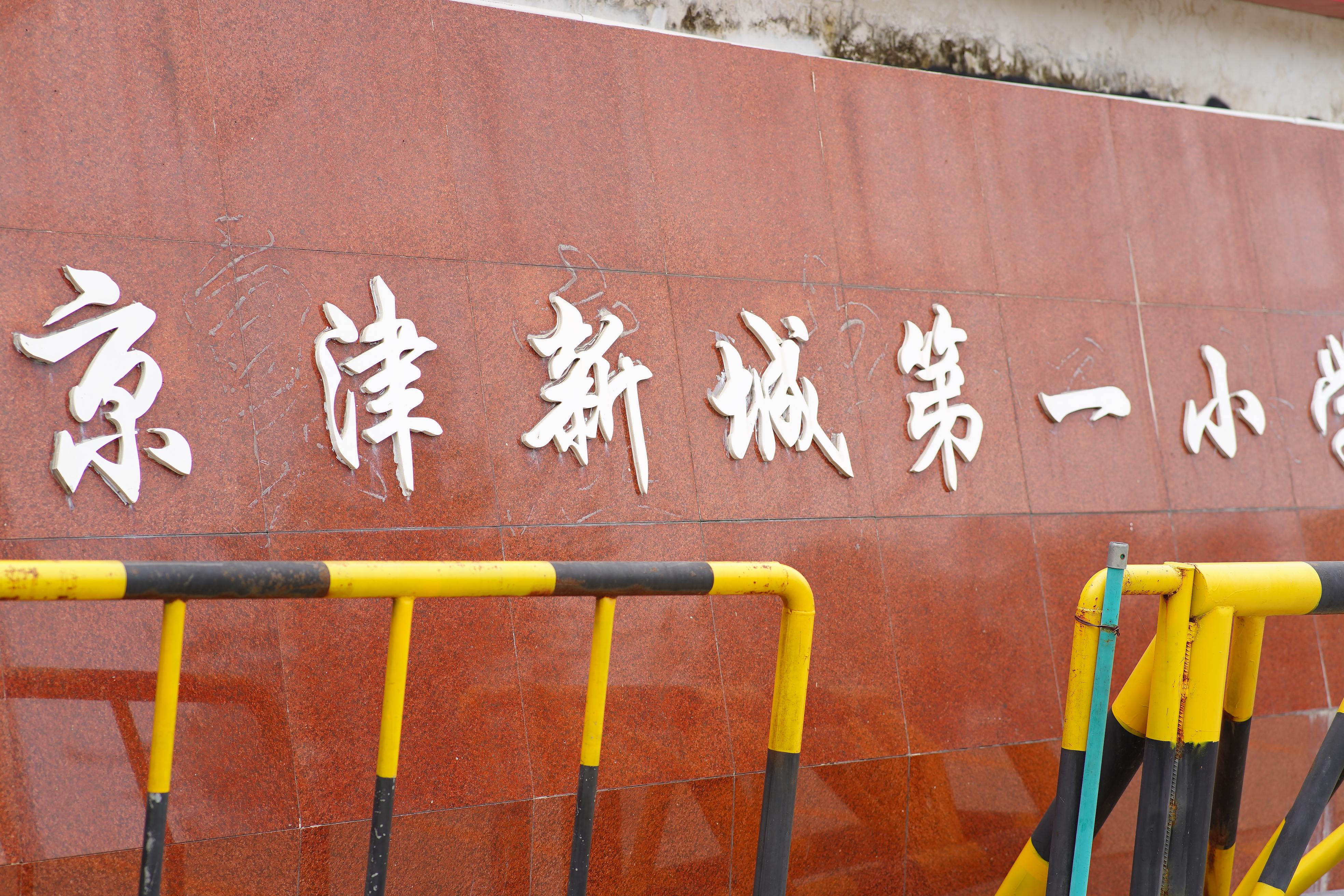 天津京津新城鬼城,京津新城鬼城