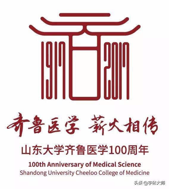 大学校庆78周年logo设计图,大学百年校庆标识