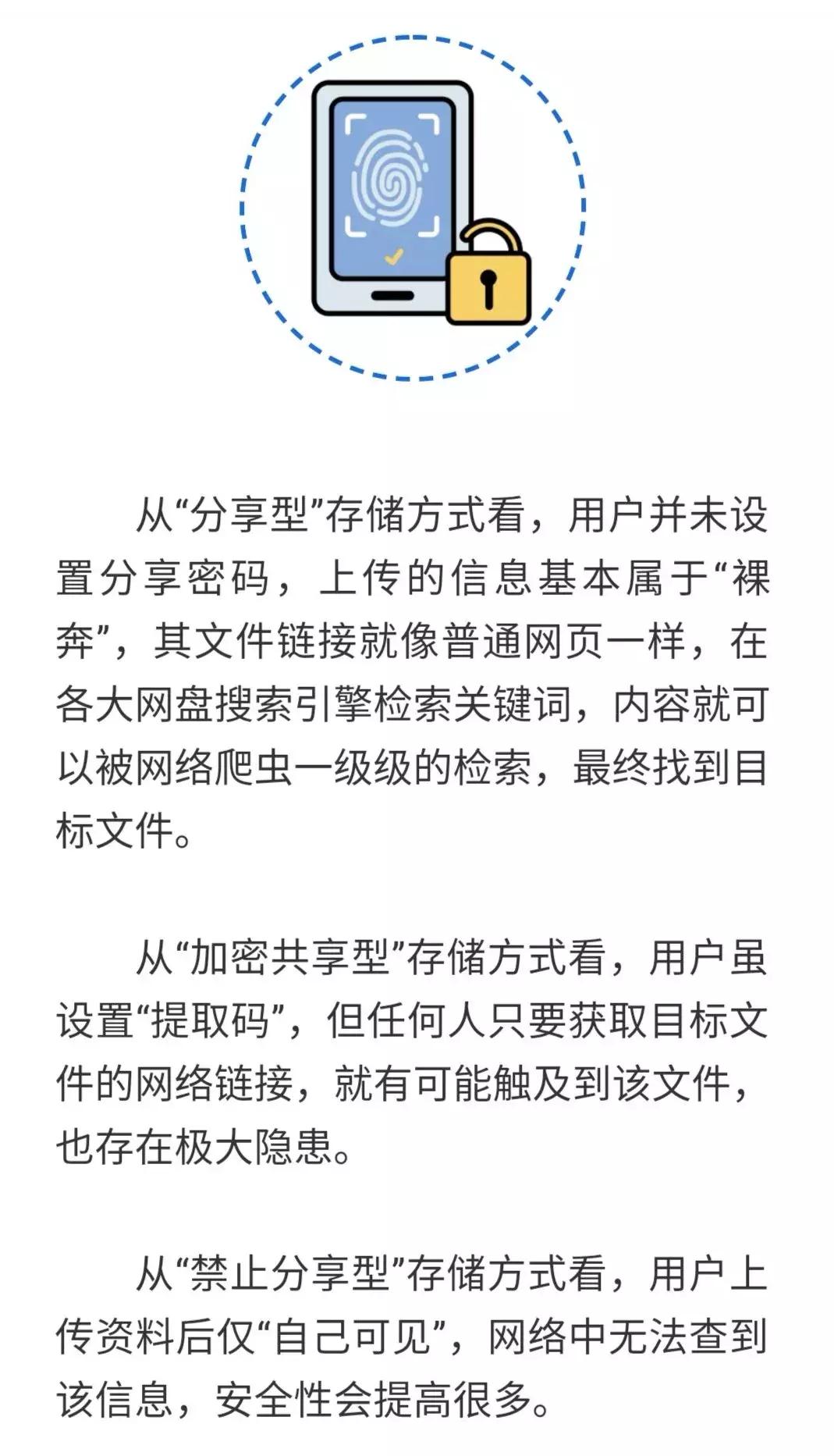 怎么样使用网盘才保护隐私呢,百度网盘如何防止信息泄露