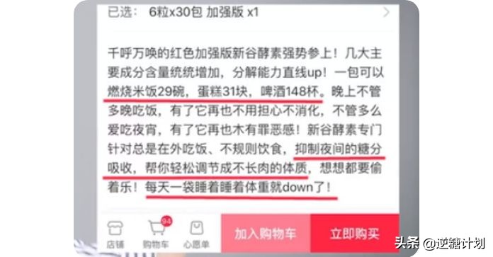 焦点访谈酵素真面目,焦点访谈酵素减肥靠谱吗