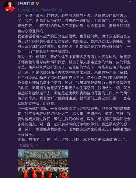 球霸郑智李玮锋,球霸李玮锋进了几个数