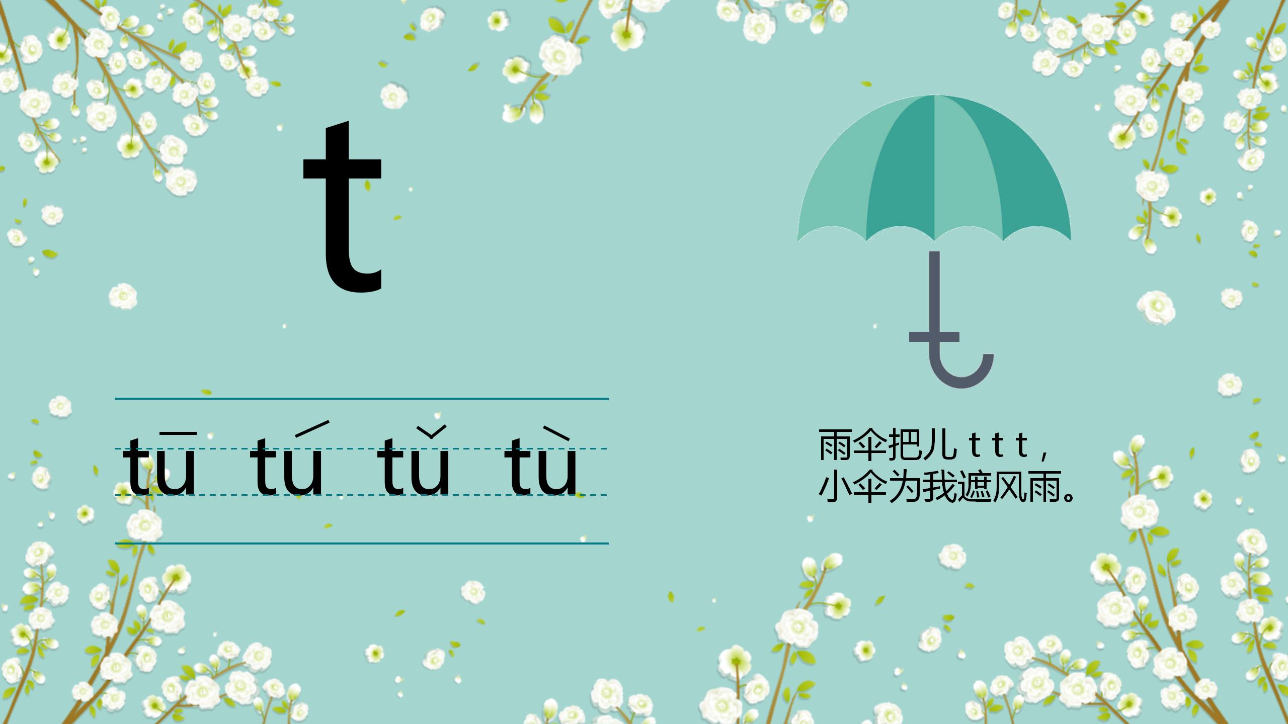幼儿学声母拼音最简单的方法,幼儿园大班拼音声母初学入门