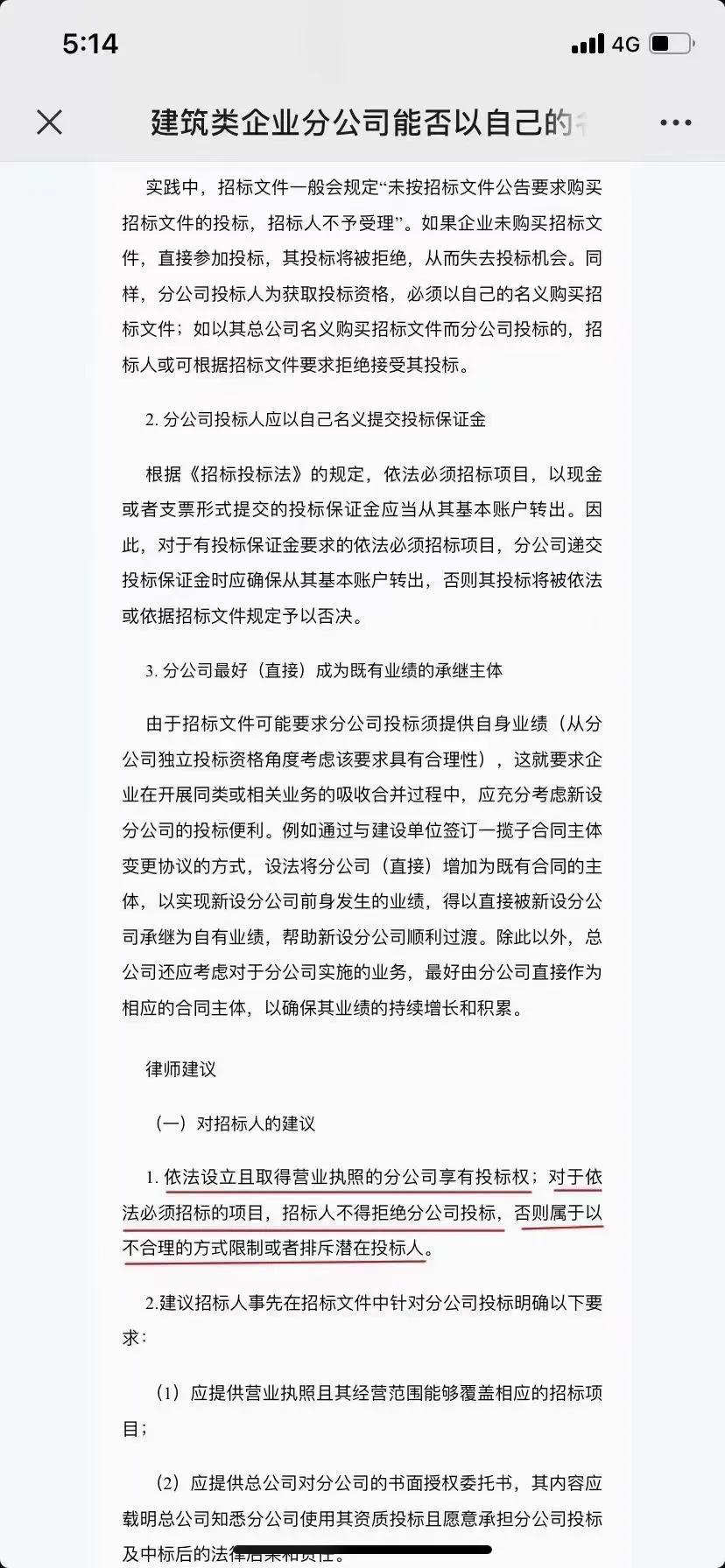 工程公司加盟与挂靠,挂靠和加盟的区别