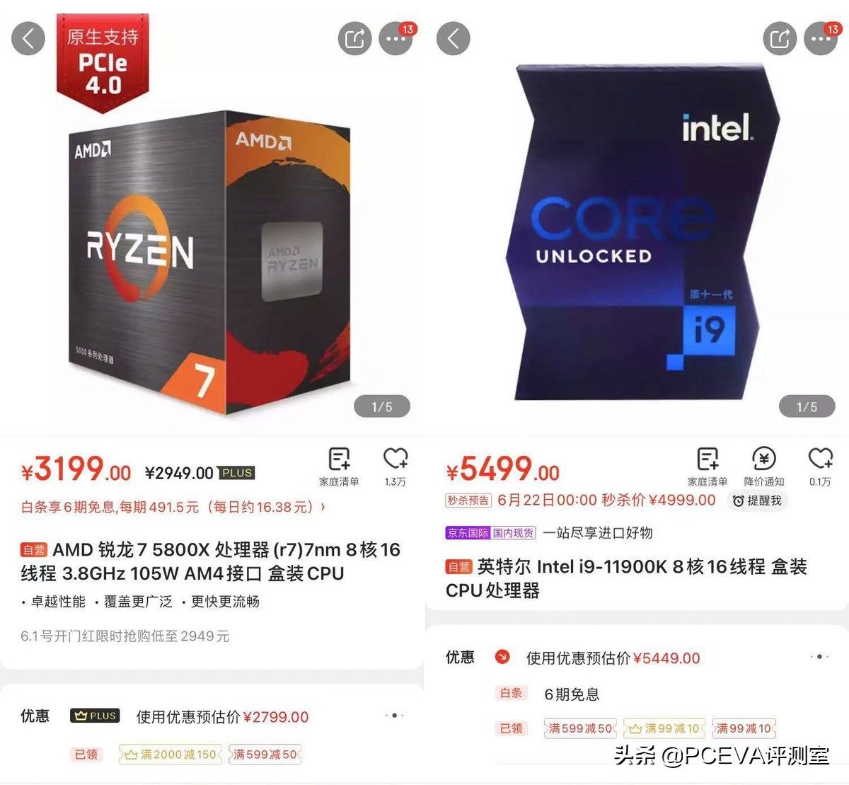 酷睿i910885h价格,酷睿i910980hk多少钱