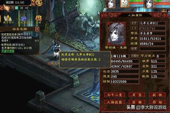 大话西游2:这是我最佩服的三个小号!他们都有给力小熊