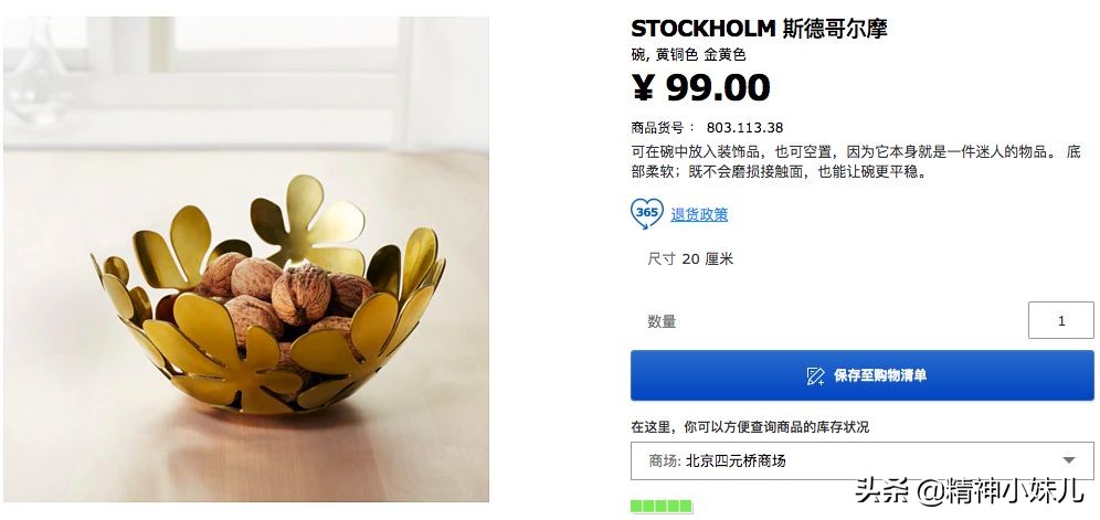 今年最流行的宜家家居,宜家家居最值得买的8款