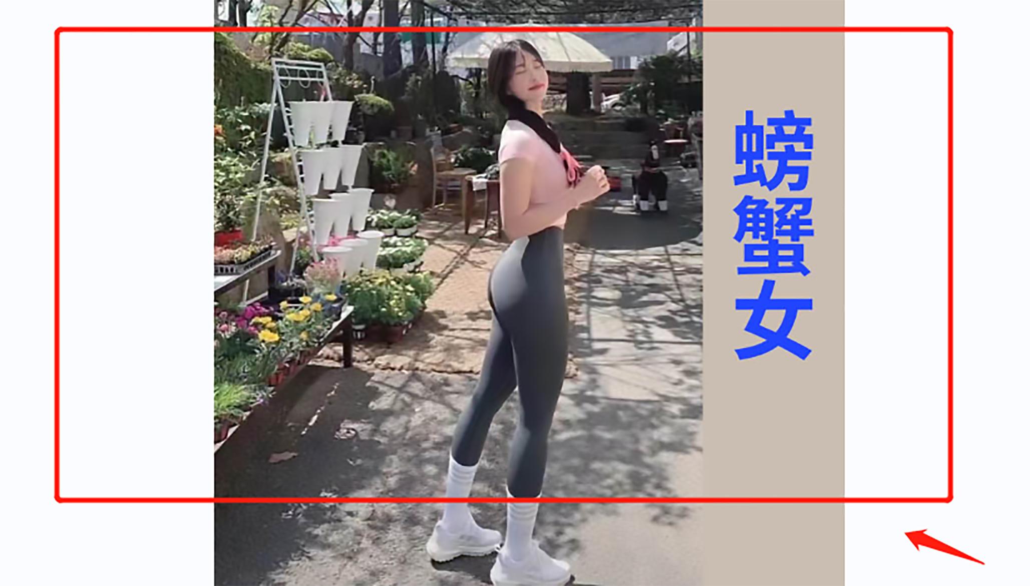 不娶螃蟹女,娶妻不要娶螃蟹女