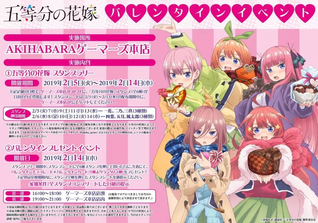 宅男们的福利,五等分的新娘举办情人节活动,蛋糕想带回去纪念