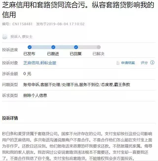 又有多家网贷平台应用被工信部点名通报！91短贷等APP被下架