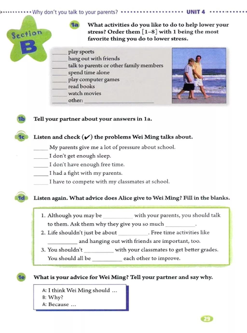 寒假复习预习书英语,人教英语八下预习寒假