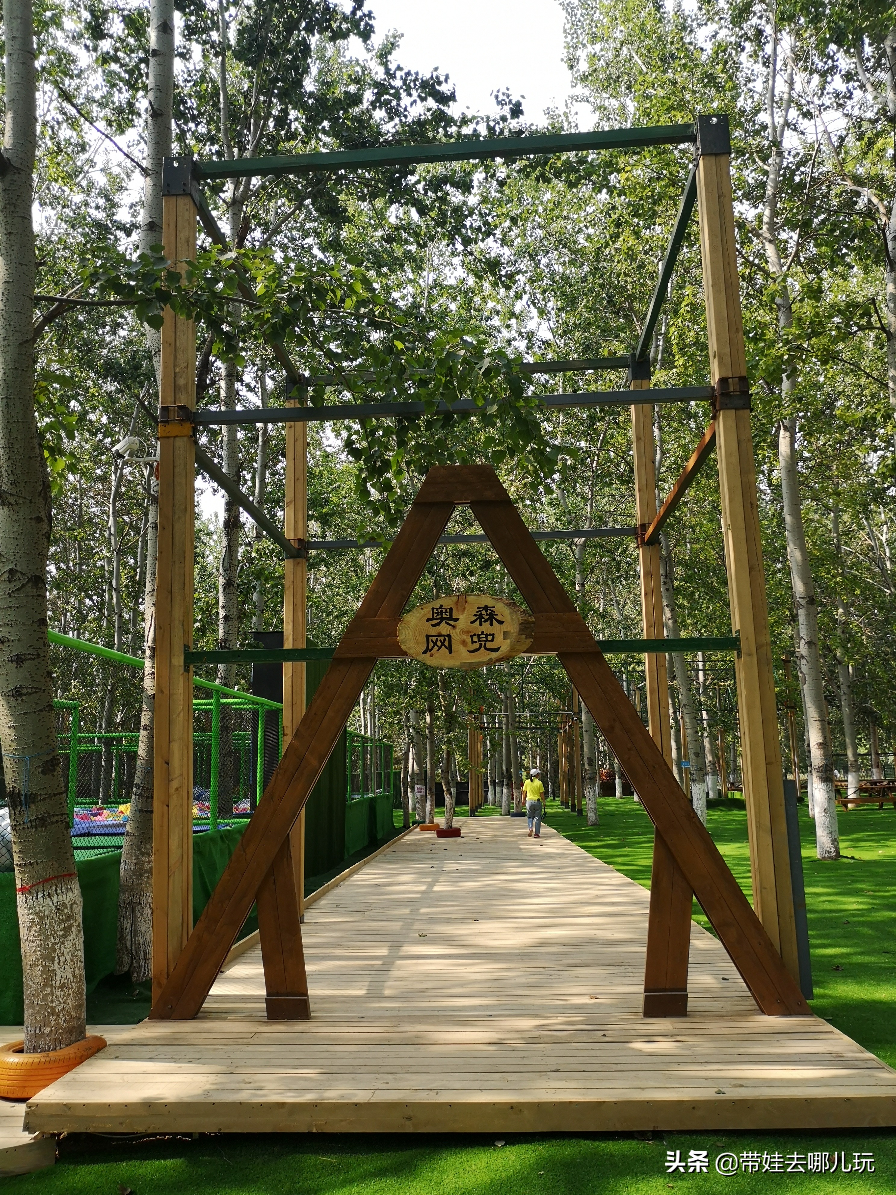 奥森北园足球场,奥森公园北园足球场