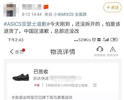 代言人解约后果,亚瑟士2019年的代言人