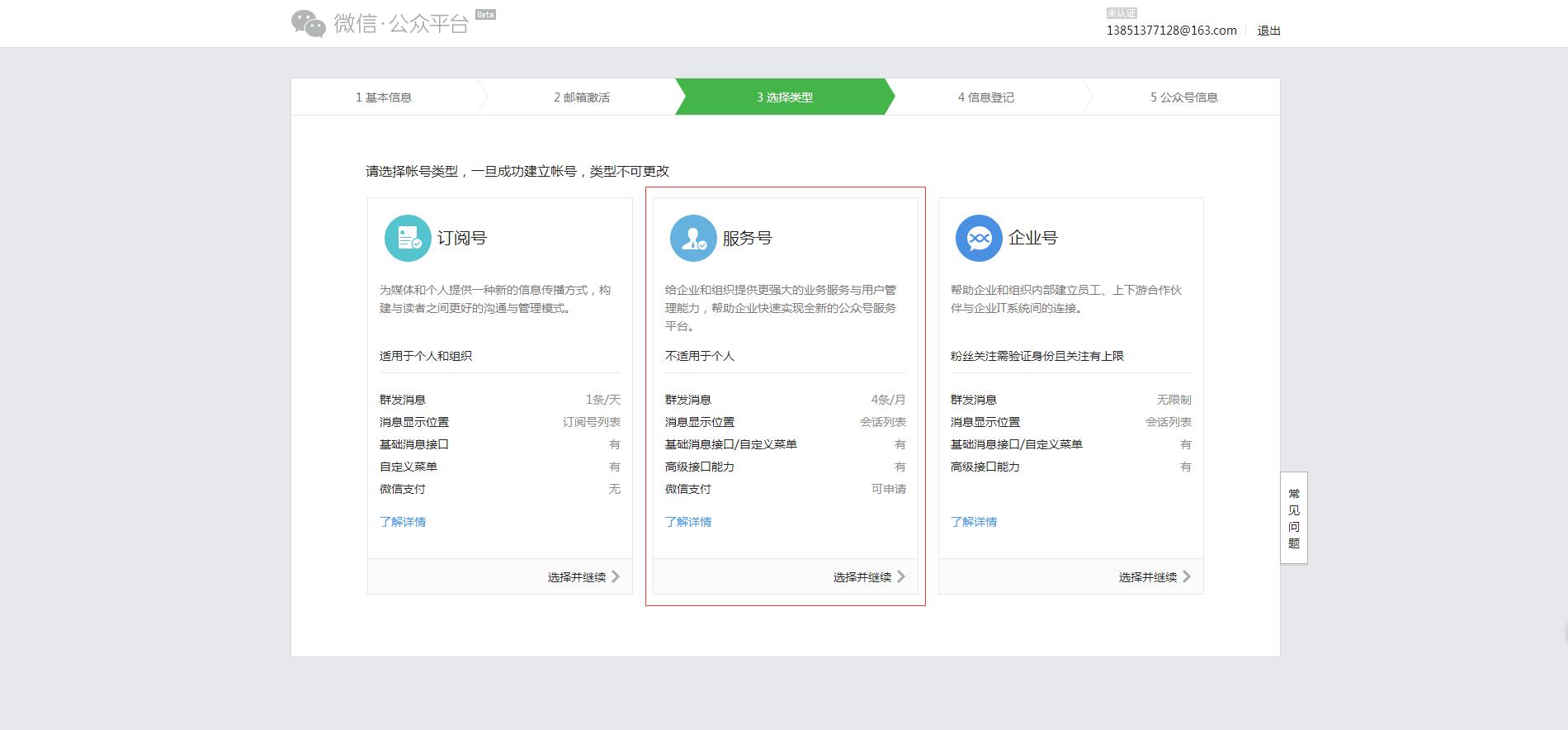 微信公众平台申请注册入口,企业微信公众平台官网注册