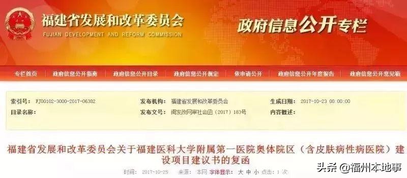 今年三甲医院新闻福州,好消息福州多项民生规划出炉